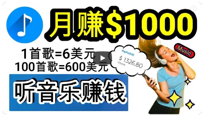 2024年独家听歌曲轻松赚钱，每天30分钟到1小时做歌词转录客，小白轻松日入300+【揭秘】K叔网赚资源-网赚项目-副业赚钱-互联网创业-资源整合K叔网赚资源