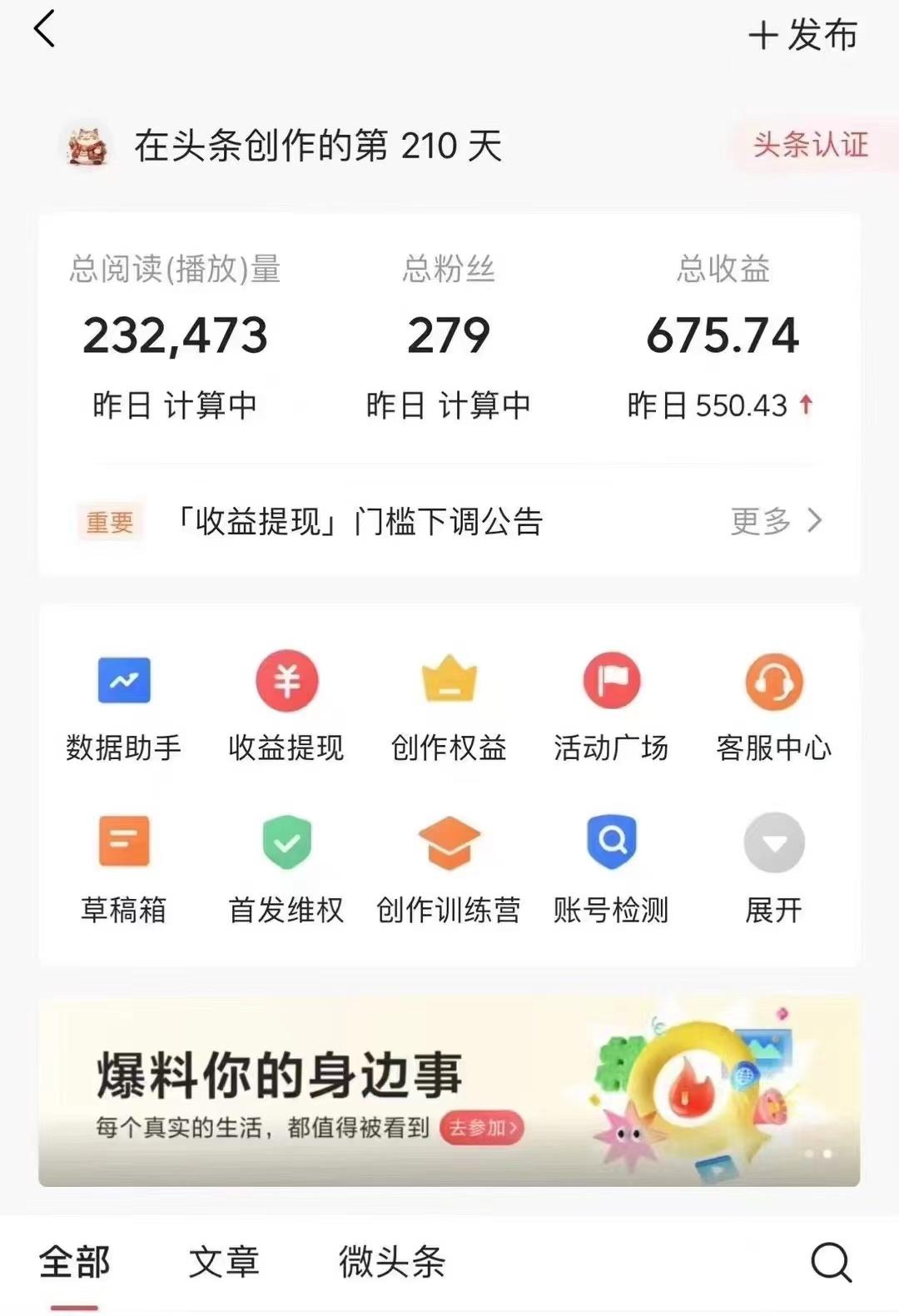 (10056期)今日头条AI最新玩法  无需指令 无脑复制粘贴 1分钟一篇原创文章 月入过万K叔网赚资源-网赚项目-副业赚钱-互联网创业-资源整合K叔网赚资源