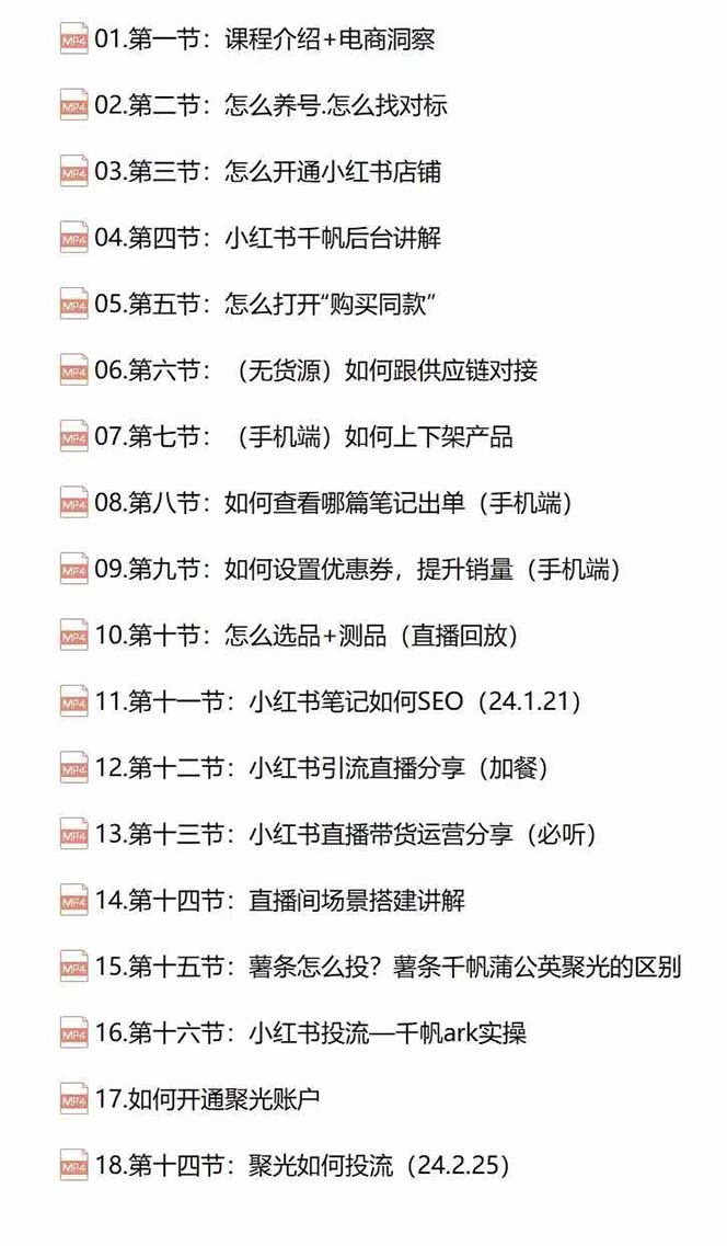 小红书快速赚钱电商特训营：用简单方式通过小红书快速变现！K叔网赚资源-网赚项目-副业赚钱-互联网创业-资源整合K叔网赚资源