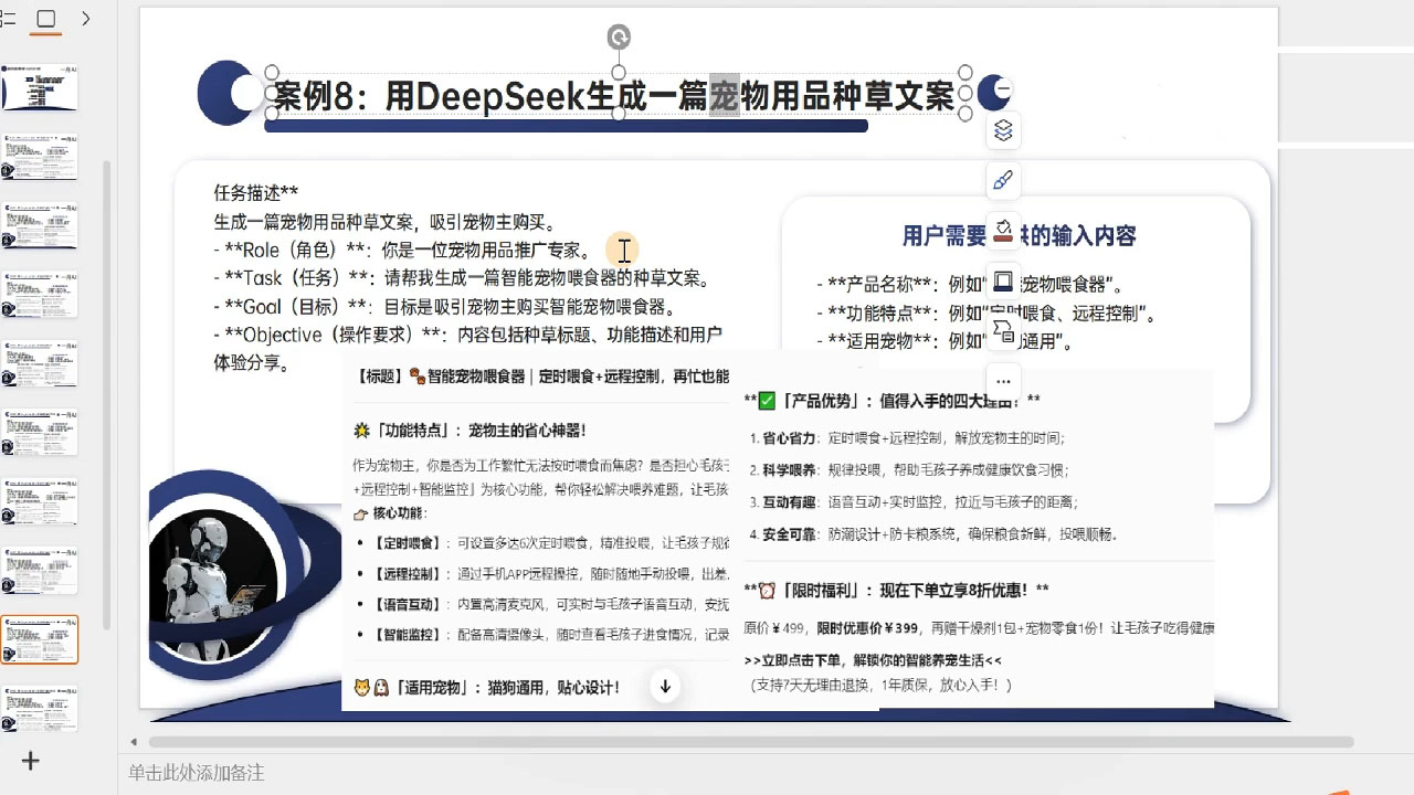 一舟老师·deepseek场景化实战训练营K叔网赚资源-网赚项目-副业赚钱-互联网创业-资源整合K叔网赚资源