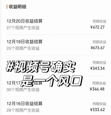 抖音、视频号全新玩法，利用软件生成100%原创视频，单日收益673.67+？K叔网赚资源-网赚项目-副业赚钱-互联网创业-资源整合K叔网赚资源