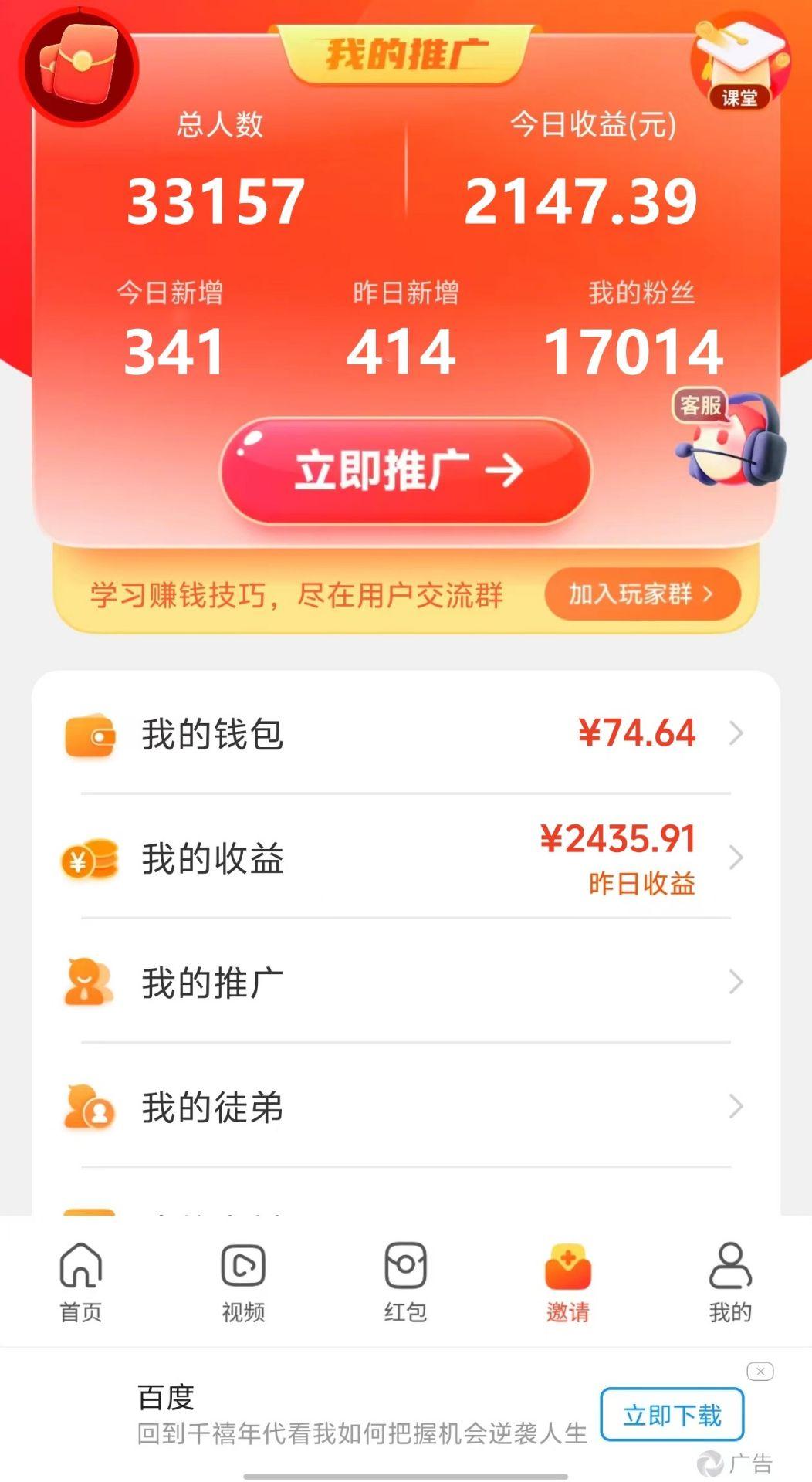 新老平台看广告，单机暴力收益130-150＋，无门槛，安卓手机即可，操作…K叔网赚资源-网赚项目-副业赚钱-互联网创业-资源整合K叔网赚资源