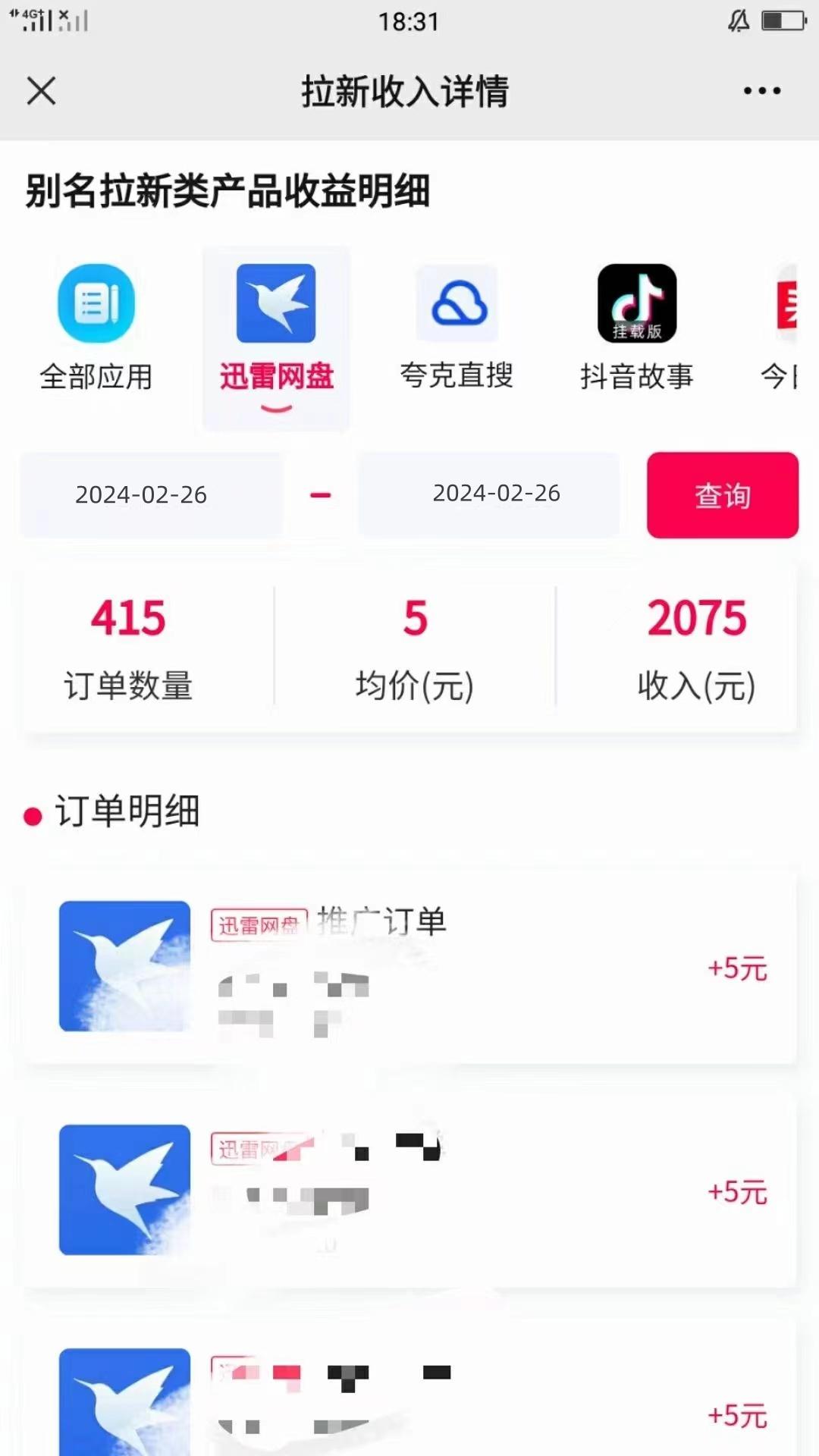 一键托管野路子，有快手号就行，日入躺赚2000+，全自动代发视频K叔网赚资源-网赚项目-副业赚钱-互联网创业-资源整合K叔网赚资源