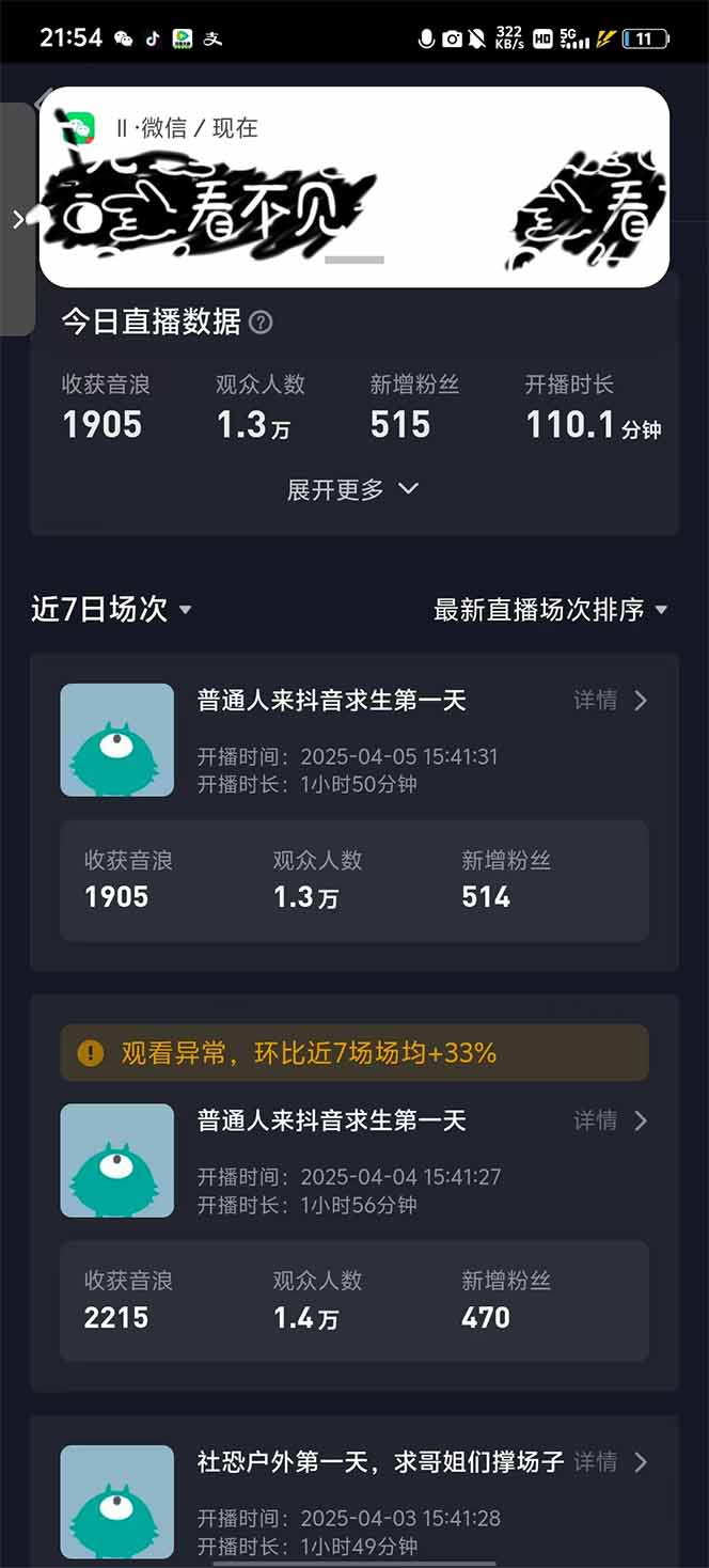 2025抖音直播100%起号方法，0粉丝0作品当天破千人在线 可配合多种变现方式K叔网赚资源-网赚项目-副业赚钱-互联网创业-资源整合K叔网赚资源