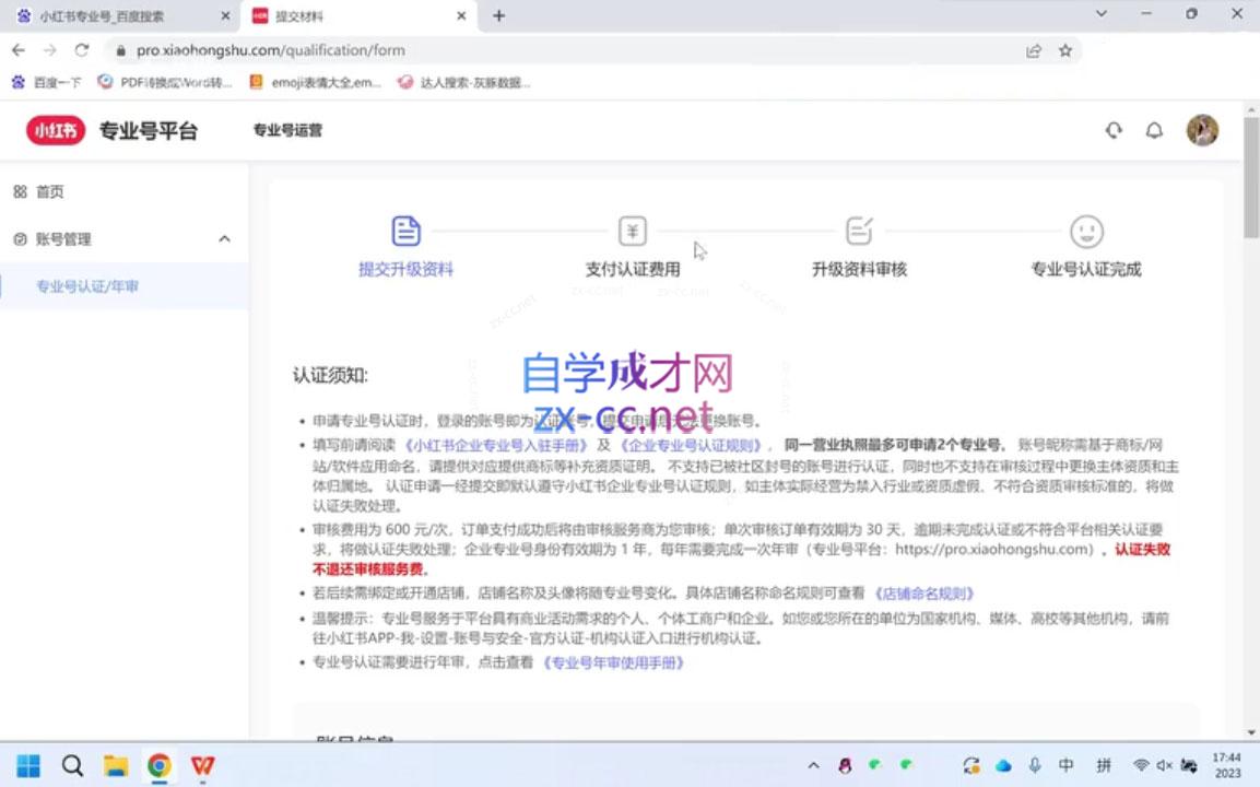 钟小铃·小红书达人陪跑计划第四期K叔网赚资源-网赚项目-副业赚钱-互联网创业-资源整合K叔网赚资源