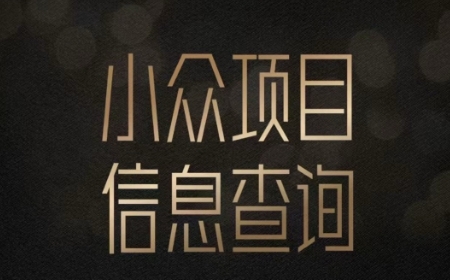 小众蓝海项目情感查询，女粉暴力掘金，轻松日入500+【揭秘】K叔网赚资源-网赚项目-副业赚钱-互联网创业-资源整合K叔网赚资源