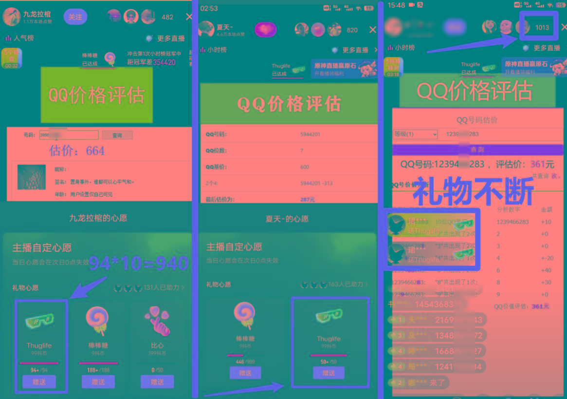靠qq估值直播，多平台操作，适合小白新手的项目，日入500+没有问题K叔网赚资源-网赚项目-副业赚钱-互联网创业-资源整合K叔网赚资源