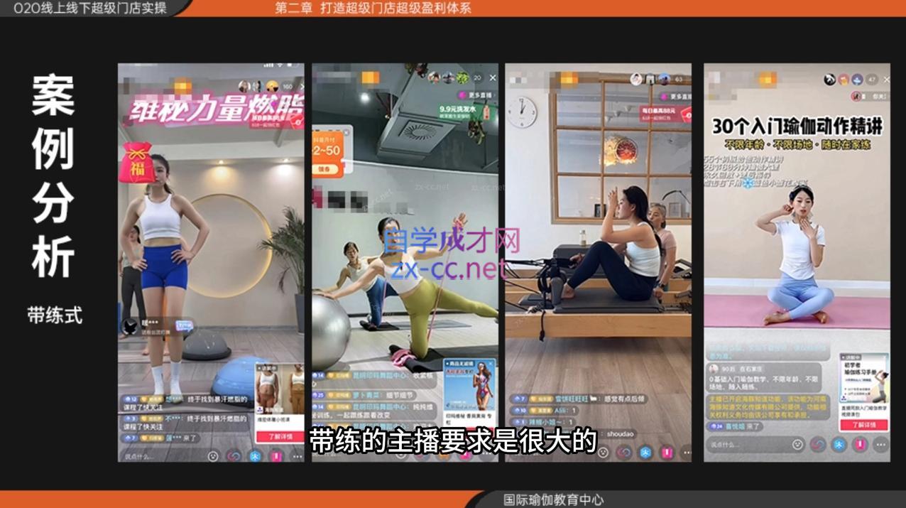 彩莲老师·瑜伽馆玩赚抖音-打造O2O线上线下超级门店K叔网赚资源-网赚项目-副业赚钱-互联网创业-资源整合K叔网赚资源