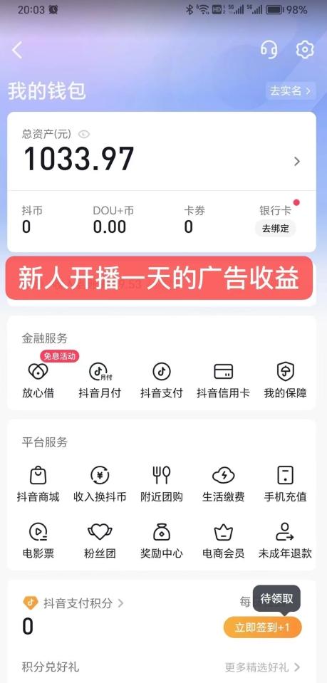 24小时无人直播，全民找茬，小白也能日入1000+【揭秘】K叔网赚资源-网赚项目-副业赚钱-互联网创业-资源整合K叔网赚资源
