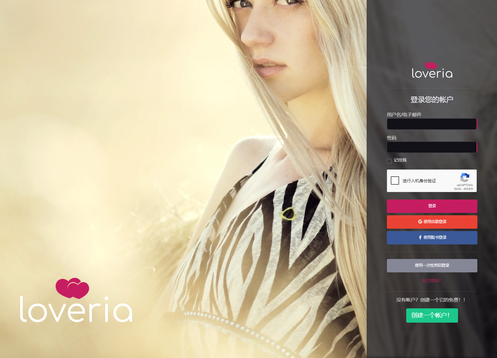Loveria V3.3 | 高级约会交友系统网站源码【原生无修改】K叔网赚资源-网赚项目-副业赚钱-互联网创业-资源整合K叔网赚资源