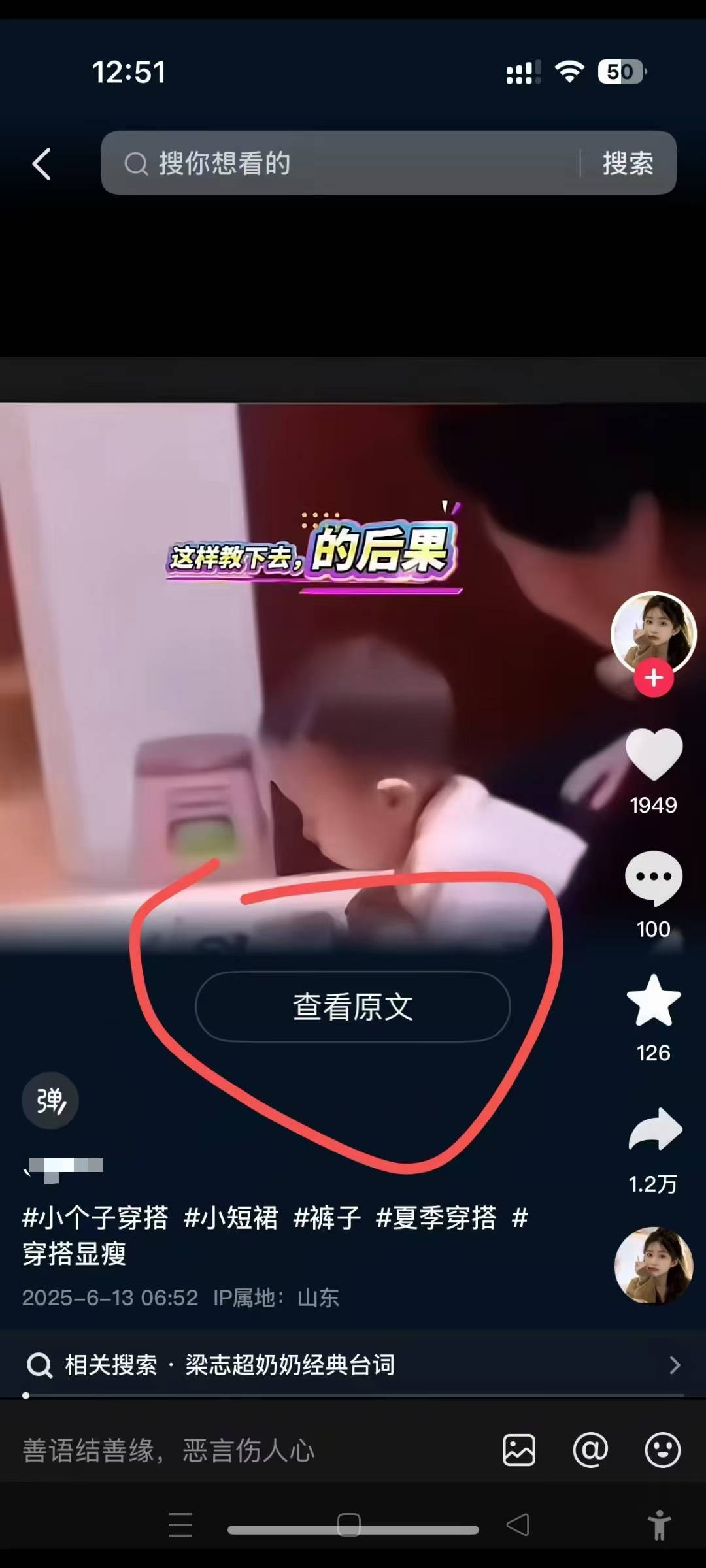 6月13号最新抖音搬运技术，查看原文玩法，一分钟一个作品，操作简单K叔网赚资源-网赚项目-副业赚钱-互联网创业-资源整合K叔网赚资源