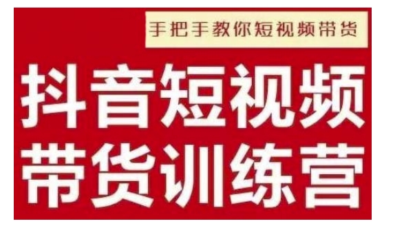 抖音短视频男装原创带货，实现从0到1的突破，打造属于自己的爆款账号K叔网赚资源-网赚项目-副业赚钱-互联网创业-资源整合K叔网赚资源