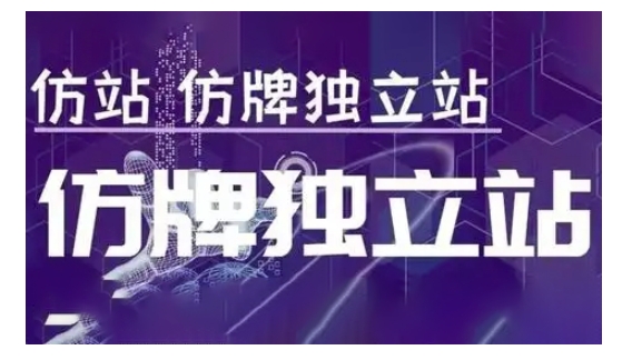 莆广系F牌独立站精品孵化计划，F牌独立站运营教学K叔网赚资源-网赚项目-副业赚钱-互联网创业-资源整合K叔网赚资源