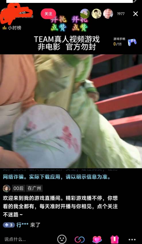 (8701期)外面收998新半无人直播电脑抖音播剧防违规【全套脚本+版权片源+详细教程】K叔网赚资源-网赚项目-副业赚钱-互联网创业-资源整合K叔网赚资源