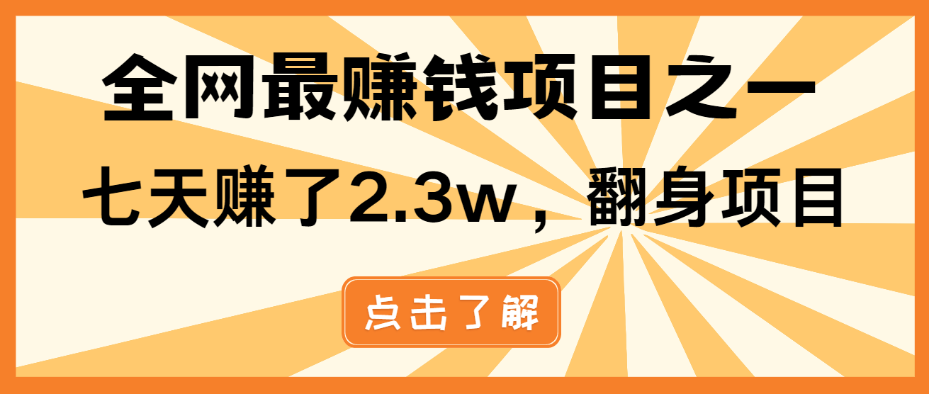 小白必学项目，纯手机简单操作收益非常高!年前翻身！K叔网赚资源-网赚项目-副业赚钱-互联网创业-资源整合K叔网赚资源