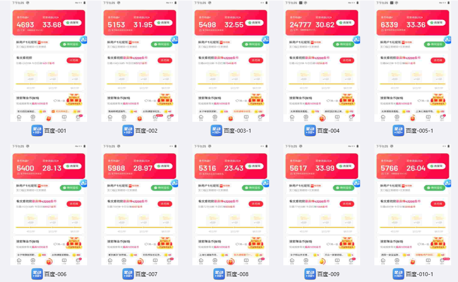 百度极速云挂机，无脑操作挂机日入300+，小白轻松上手！！！K叔网赚资源-网赚项目-副业赚钱-互联网创业-资源整合K叔网赚资源