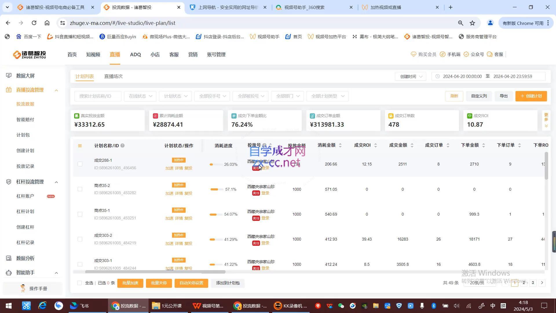 陈大黑牛·视频号电商起号运营课(更新到24年5月)K叔网赚资源-网赚项目-副业赚钱-互联网创业-资源整合K叔网赚资源