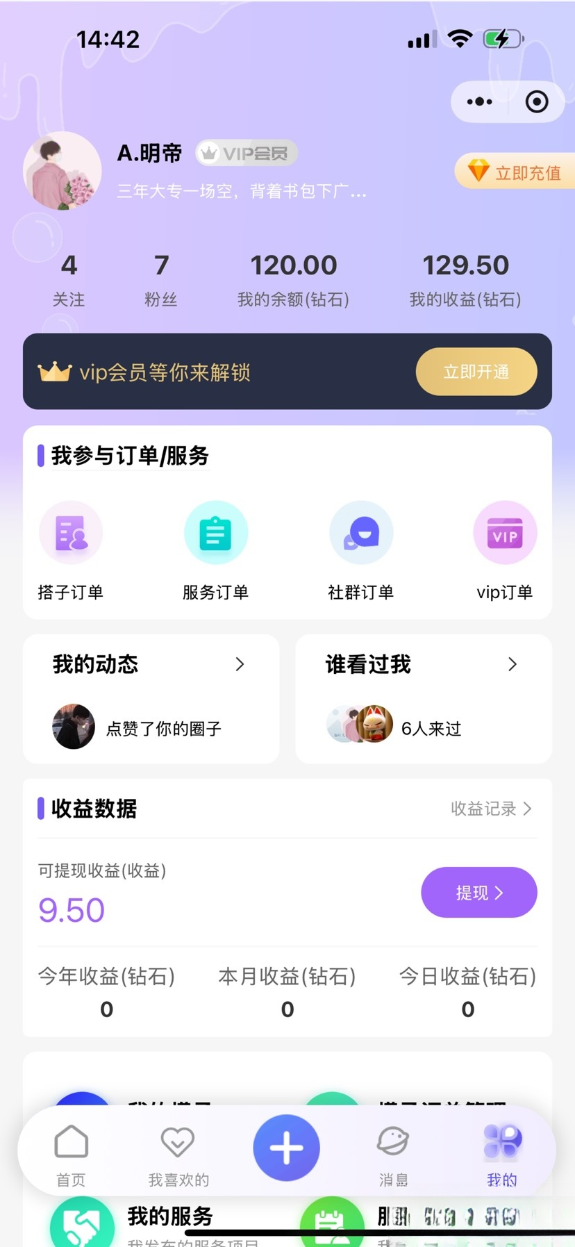 搭子组局小程序源码微信小程序分享K叔网赚资源-网赚项目-副业赚钱-互联网创业-资源整合K叔网赚资源