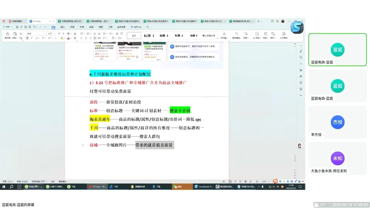 蓝狐电商·抖音商城运营课程(更新5月)K叔网赚资源-网赚项目-副业赚钱-互联网创业-资源整合K叔网赚资源