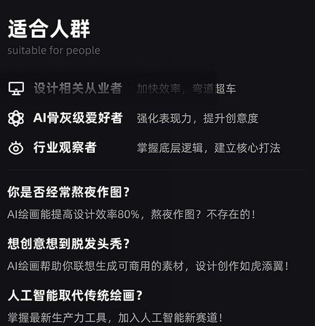 MJ+Stable Diffusion人工智能绘画与设计第6期AIGC课程K叔网赚资源-网赚项目-副业赚钱-互联网创业-资源整合K叔网赚资源