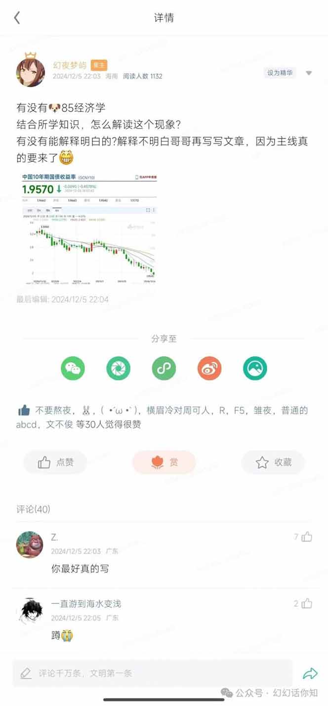 2025经济巨变，天上不会掉钱！一文解读未来风口，助你实现财富自由！K叔网赚资源-网赚项目-副业赚钱-互联网创业-资源整合K叔网赚资源