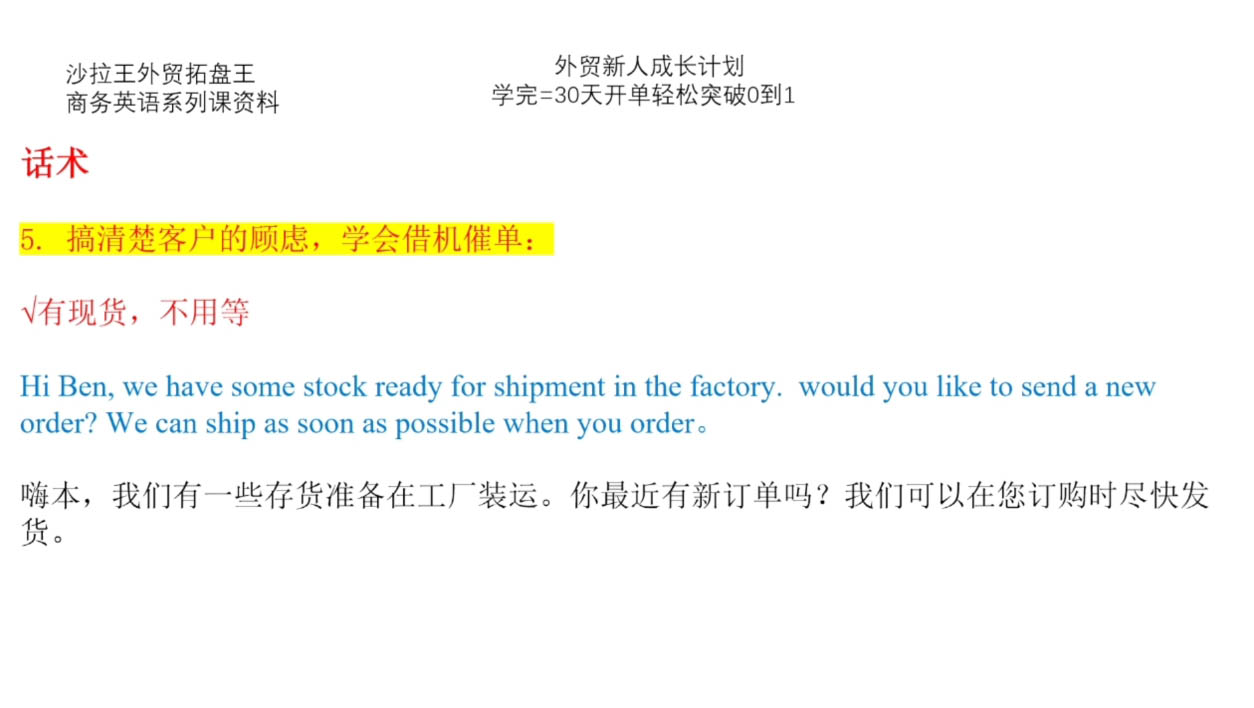 Sarah老师·外贸新人成长计划K叔网赚资源-网赚项目-副业赚钱-互联网创业-资源整合K叔网赚资源