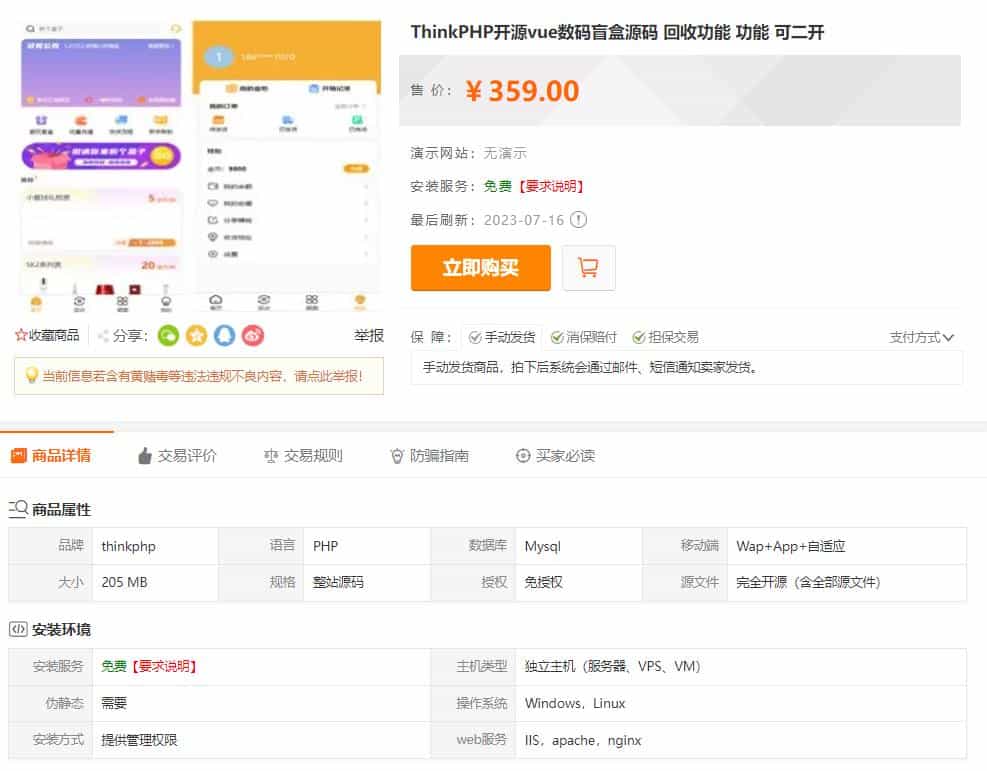 最新PHP盲盒商城系统源码 晒图+免签+短信验证+在线回收 ThinkPHP框架K叔网赚资源-网赚项目-副业赚钱-互联网创业-资源整合K叔网赚资源