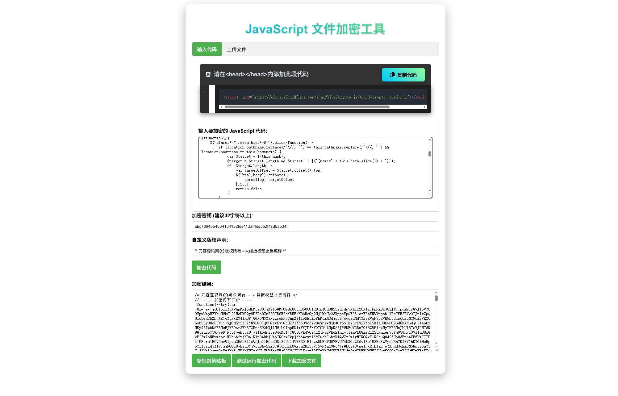 JavaScript代码在线加密工具源码K叔网赚资源-网赚项目-副业赚钱-互联网创业-资源整合K叔网赚资源