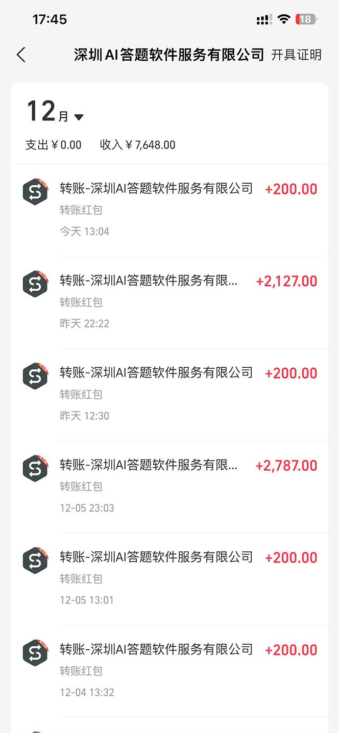 刷刷题Ai全自动运行，每天半小时轻松搞几张，管道收益轻松日入1000+K叔网赚资源-网赚项目-副业赚钱-互联网创业-资源整合K叔网赚资源