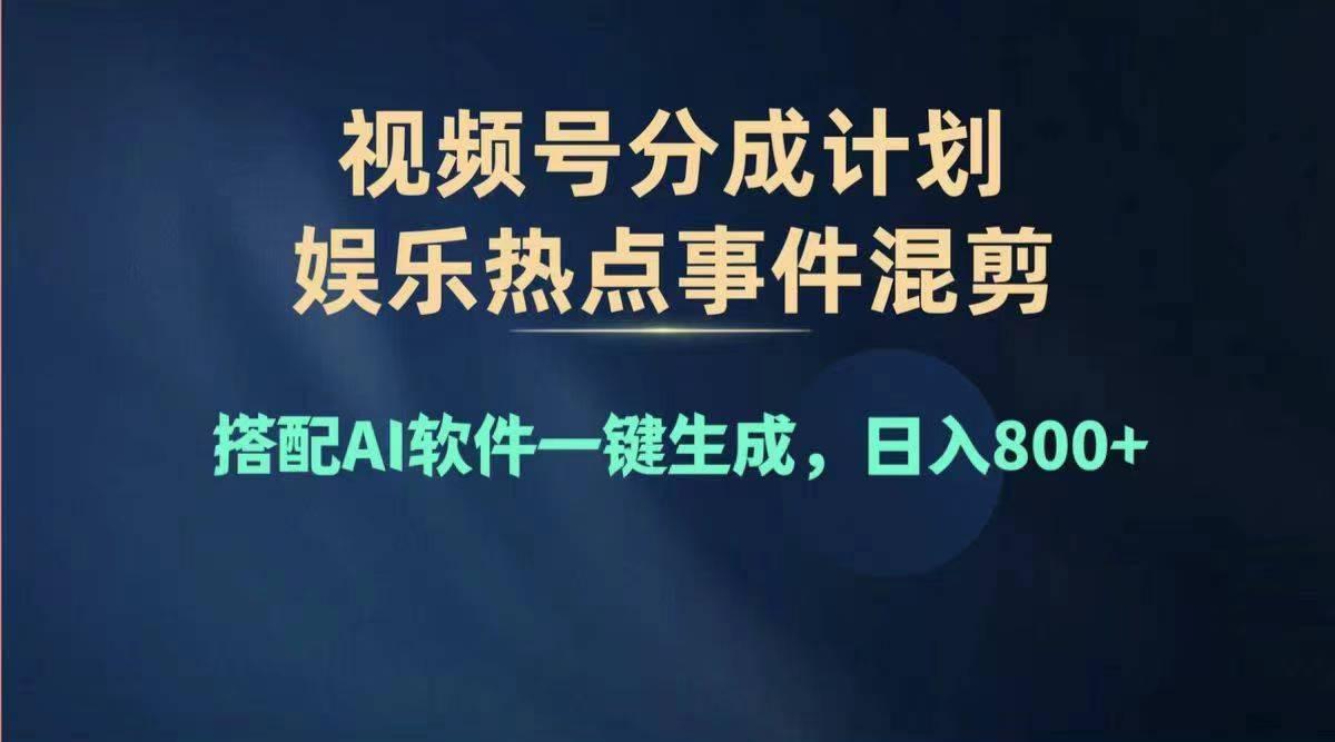 2024年度视频号赚钱大赛道，单日变现1000+，多劳多得，复制粘贴100%过…K叔网赚资源-网赚项目-副业赚钱-互联网创业-资源整合K叔网赚资源
