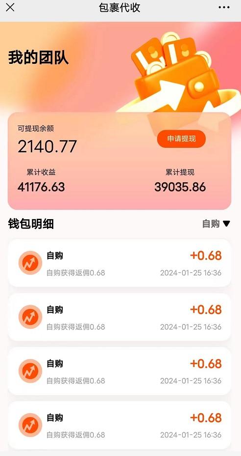快递包裹回收淘金项目攻略，长期副业，单号保底30-50+可放大K叔网赚资源-网赚项目-副业赚钱-互联网创业-资源整合K叔网赚资源