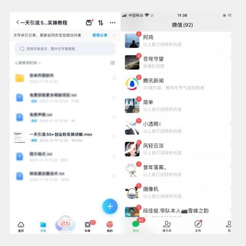 【揭秘实操】我是如何在抖音一天引流50+创业粉的K叔网赚资源-网赚项目-副业赚钱-互联网创业-资源整合K叔网赚资源