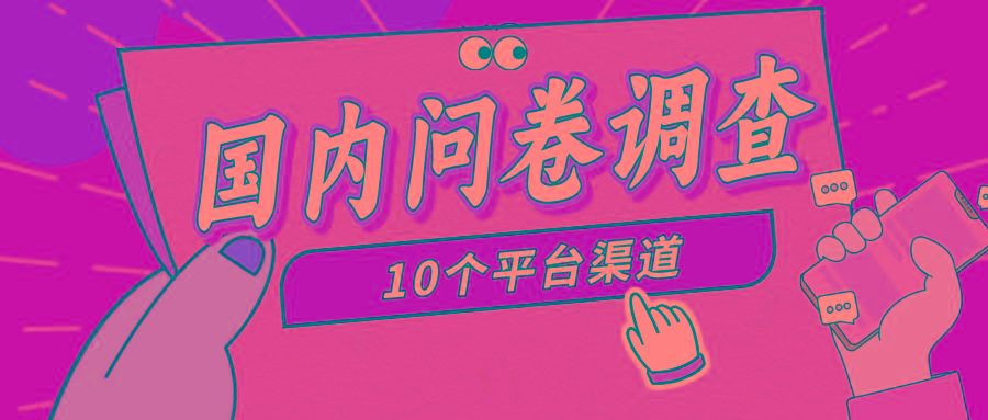 (9732期)简单选题问卷调查，每天12张，新手小白无压力，不需要经验K叔网赚资源-网赚项目-副业赚钱-互联网创业-资源整合K叔网赚资源