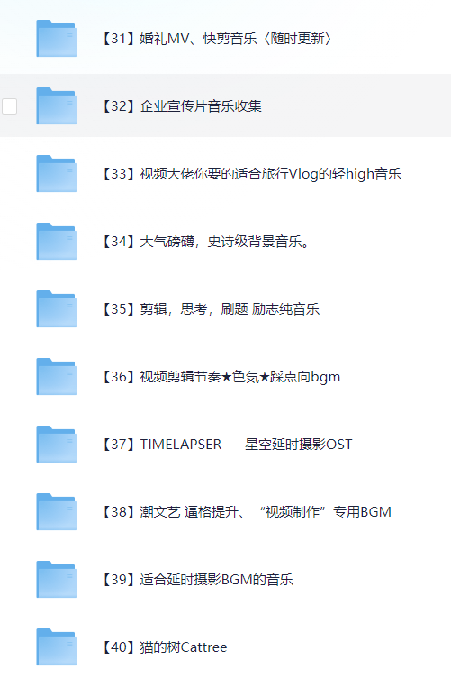 6000多款背景音乐音效视频剪辑BGM音频素材包合集K叔网赚资源-网赚项目-副业赚钱-互联网创业-资源整合K叔网赚资源