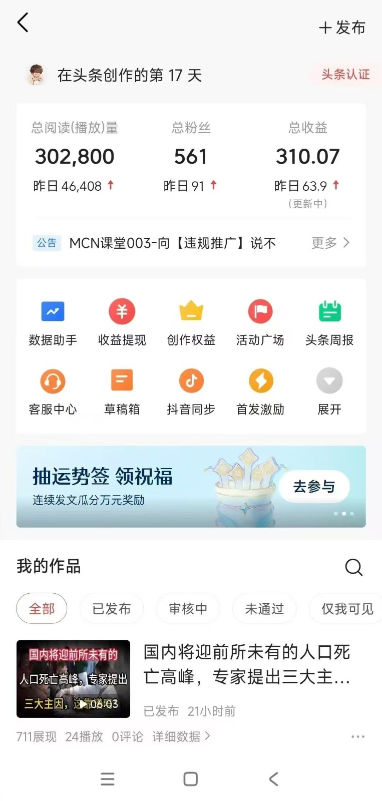小白轻松上手、热榜生成器 DeepSeek智能写微头条轻松日收200+K叔网赚资源-网赚项目-副业赚钱-互联网创业-资源整合K叔网赚资源