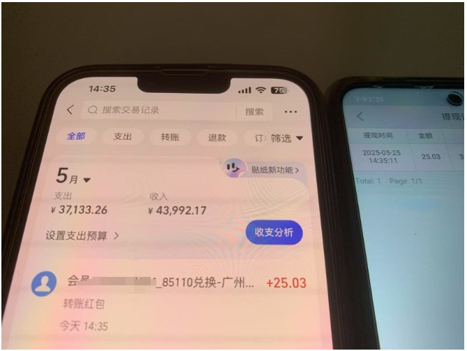 上传截图一单一结算，单号日入20R，支持多号操作的简单搬砖小兼职K叔网赚资源-网赚项目-副业赚钱-互联网创业-资源整合K叔网赚资源