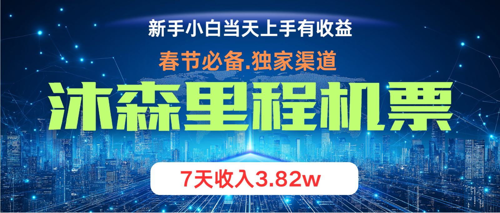 小白轻松上手，纯手机操作，当天收益，月入3w＋K叔网赚资源-网赚项目-副业赚钱-互联网创业-资源整合K叔网赚资源