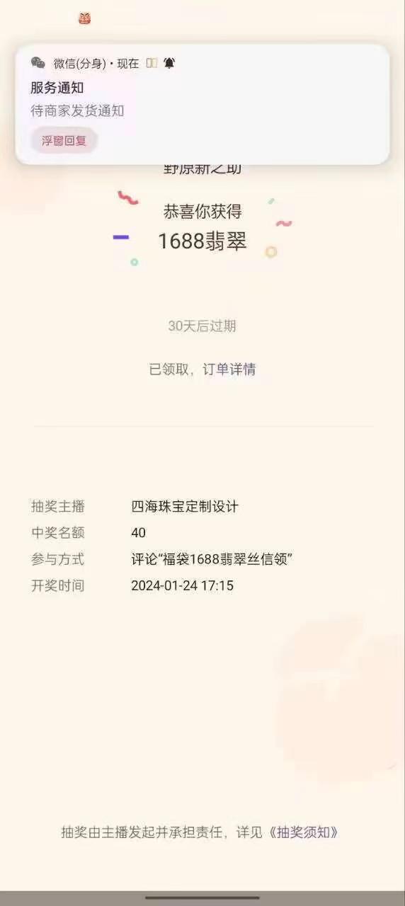 最新视频号直播挂机抢福袋项目，简单无脑，批量产出实物，轻松日入500＋K叔网赚资源-网赚项目-副业赚钱-互联网创业-资源整合K叔网赚资源