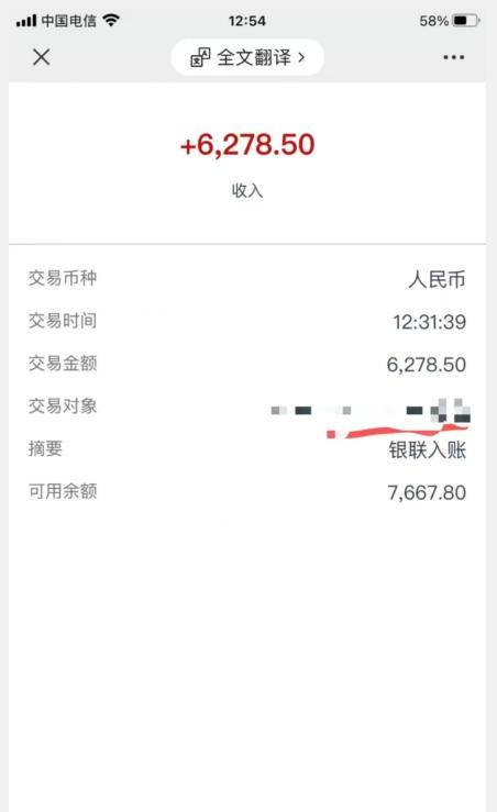 聊天项目最新玩法，每天20分钟，月入6200＋，附详细实操流程解析（六节课）【揭秘】K叔网赚资源-网赚项目-副业赚钱-互联网创业-资源整合K叔网赚资源