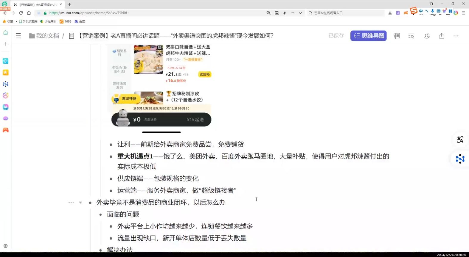老A营销训练营(更新12月)K叔网赚资源-网赚项目-副业赚钱-互联网创业-资源整合K叔网赚资源