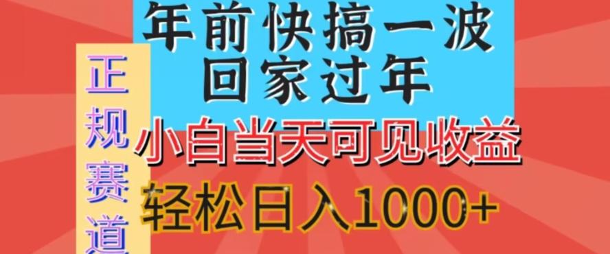 新风口，视频号短剧，简单粗暴，可矩阵操作，小白当天可见收益，轻松日入1000+K叔网赚资源-网赚项目-副业赚钱-互联网创业-资源整合K叔网赚资源
