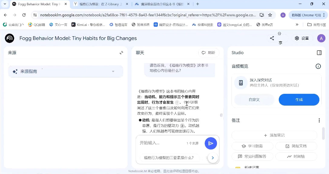 小茗姐姐·AI高效学习和内容生产实战K叔网赚资源-网赚项目-副业赚钱-互联网创业-资源整合K叔网赚资源