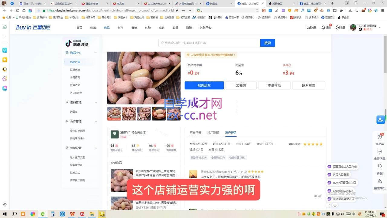 三哥·2024适合普通人的直播带货，泛流量创业变现(更新8月)K叔网赚资源-网赚项目-副业赚钱-互联网创业-资源整合K叔网赚资源