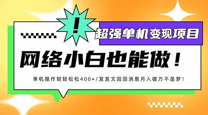 小红书代发作品超强变现日入400+轻轻松松K叔网赚资源-网赚项目-副业赚钱-互联网创业-资源整合K叔网赚资源