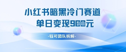 小红书冷门K叔网赚资源-网赚项目-副业赚钱-互联网创业-资源整合K叔网赚资源