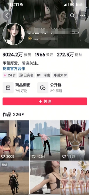 外面卖298的颜值剪辑起号课，抖音两百万粉美女号热门教学课，多种方式变现K叔网赚资源-网赚项目-副业赚钱-互联网创业-资源整合K叔网赚资源