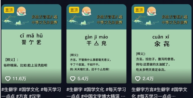 抖音小红书生僻字玩法，单条视频涨粉3000+，操作简单，手把手教你K叔网赚资源-网赚项目-副业赚钱-互联网创业-资源整合K叔网赚资源