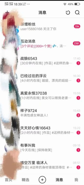 最新蓝海项目，瑜伽美女掘金，男粉＋女粉通吃不封号玩法，0基础小白也能日入2000＋K叔网赚资源-网赚项目-副业赚钱-互联网创业-资源整合K叔网赚资源