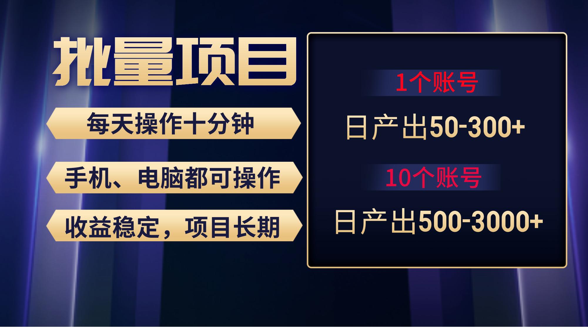 红利项目稳定月入过万，无脑操作好上手，轻松日入300+K叔网赚资源-网赚项目-副业赚钱-互联网创业-资源整合K叔网赚资源