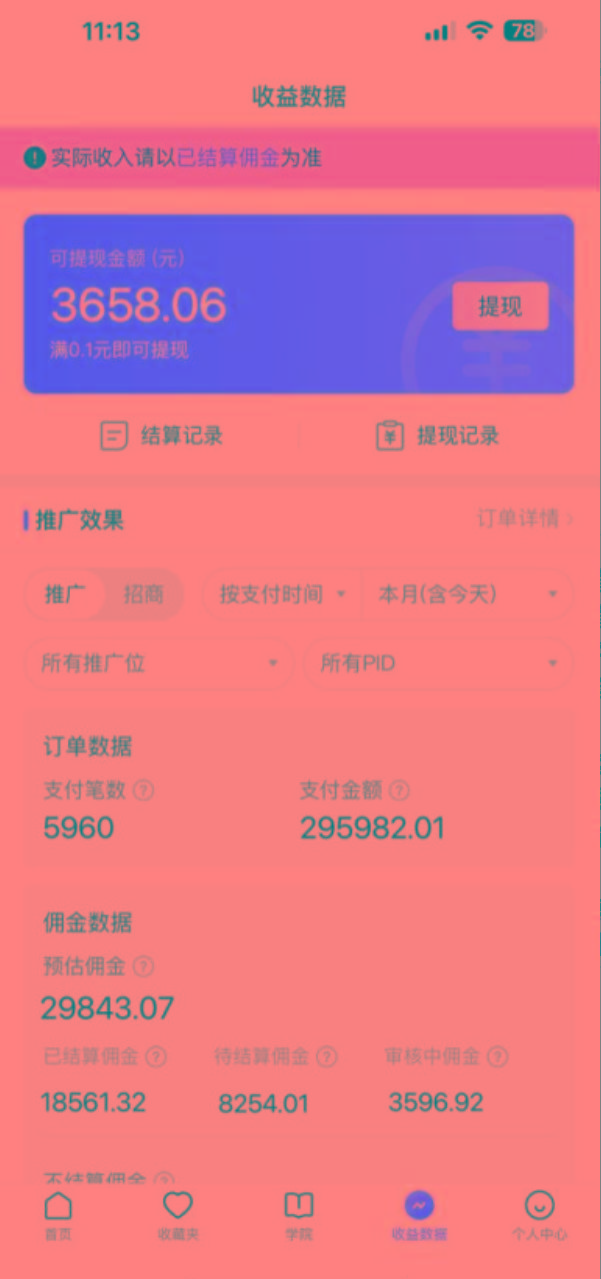 (9841期)新平台直播挂机最新玩法，0成本，不违规，日入2000+K叔网赚资源-网赚项目-副业赚钱-互联网创业-资源整合K叔网赚资源